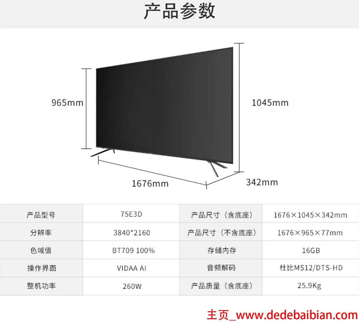 海信65k长宽多少厘米