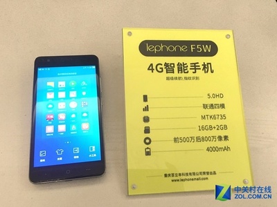 lephone4glte值多少钱