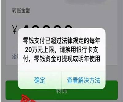 微信转账月额度是多少钱