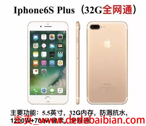 iphone6s 32g可用内存是多少g