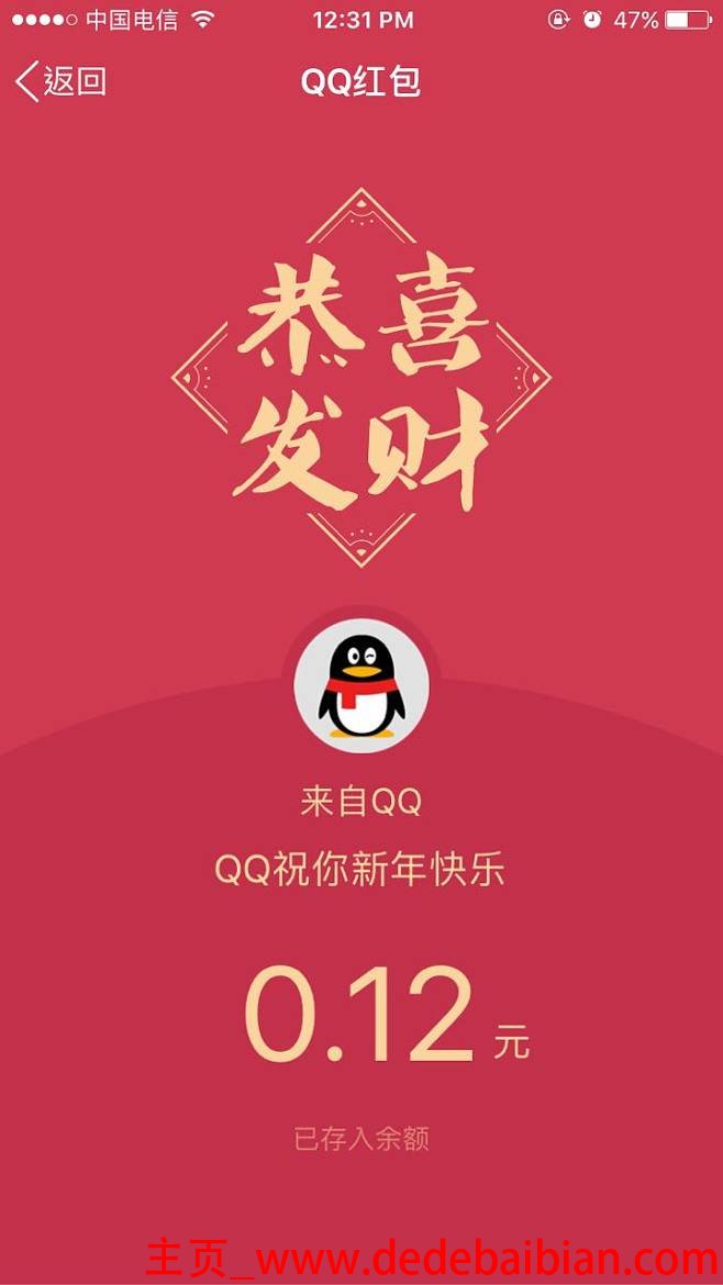 QQ红包2.15元是多少元钱