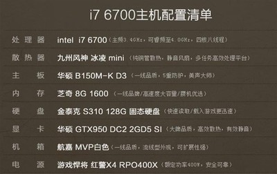 i7 6700主频多少钱