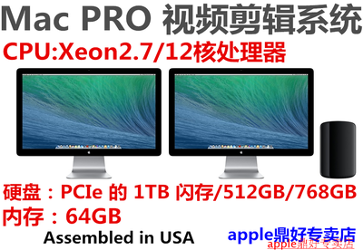 mac pro 12核要多少钱