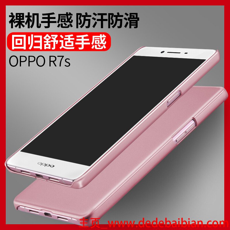 oppor7s裸机多少钱