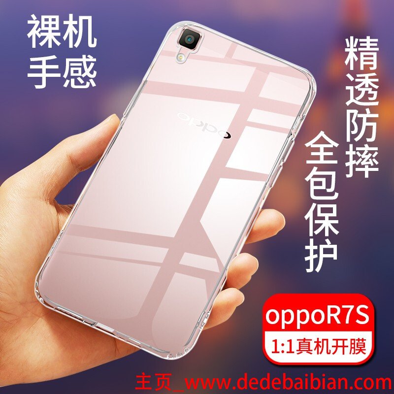 oppor7s裸机多少钱