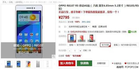 oppo手机r8107多少钱