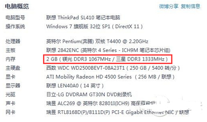 1600内存比1333内存提升有多少钱