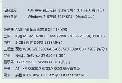 1600内存比1333内存提升有多少钱