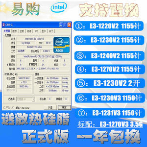 1230v 1多少针