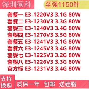 1230v 1多少针