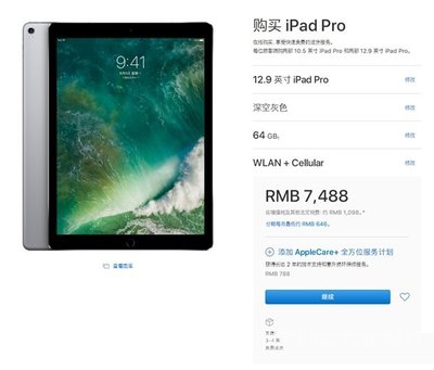 ipadwlan多少寸