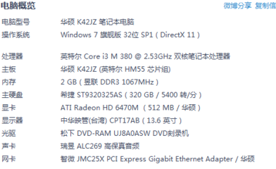 32位系统支持多少内存