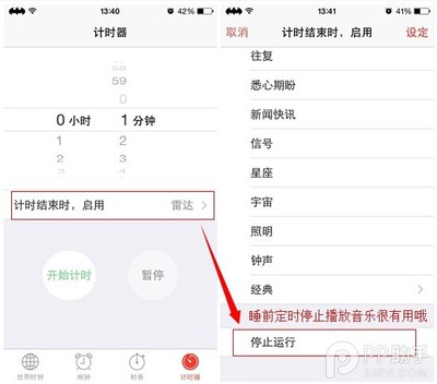 ios8 铃声 多少秒