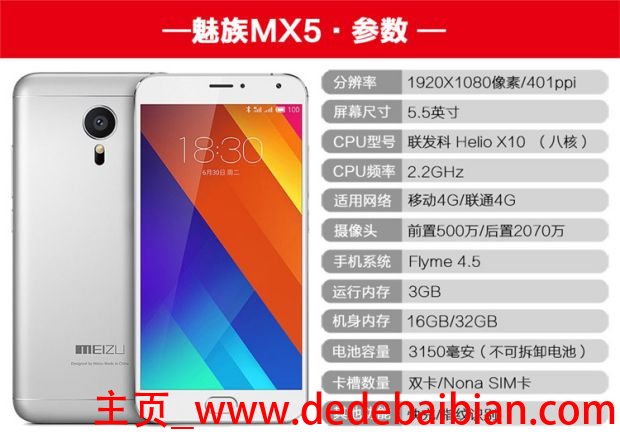 魅族note5尺寸多少钱