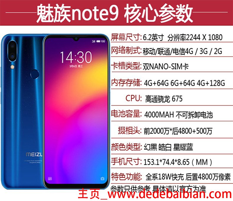 魅族note5尺寸多少钱