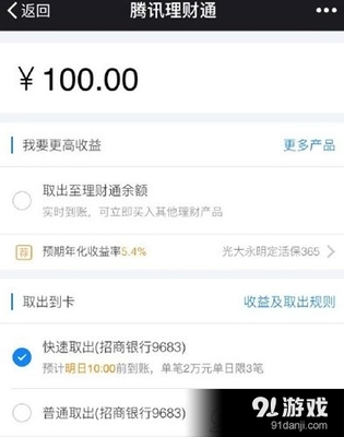 微信提现3000手续费多少