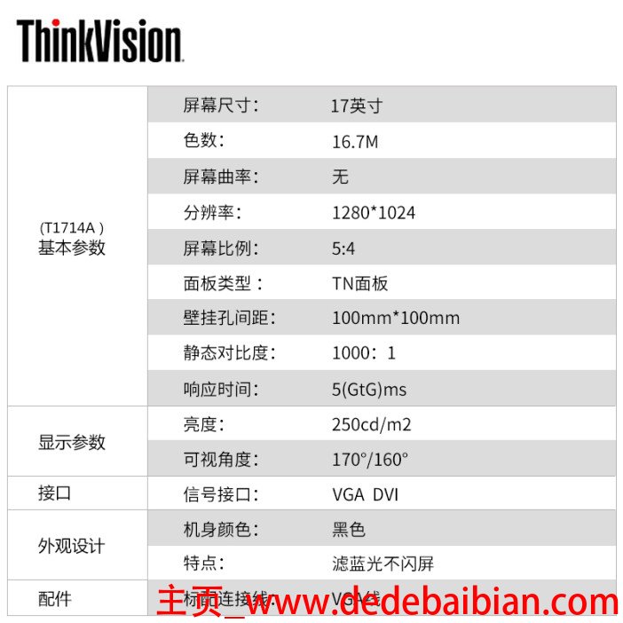 dvi接口支持多少刷新率