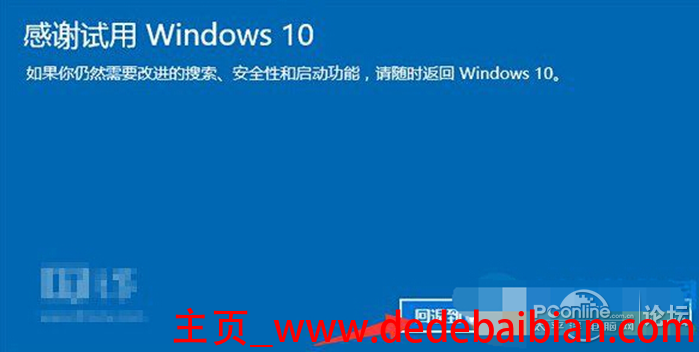 更换win7系统要多少钱