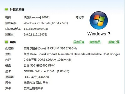 更换win7系统要多少钱