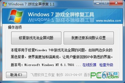 更换win7系统要多少钱