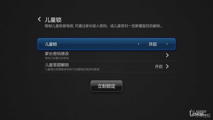 小米电视怎么锁密码是多少