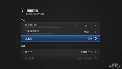 小米电视怎么锁密码是多少