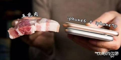 延吉iphone6换6s多少钱