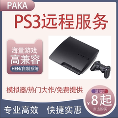 ps3e3破解多少钱