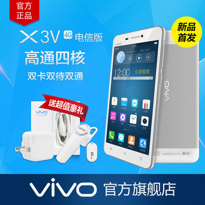 vivo x3v出来是多少钱