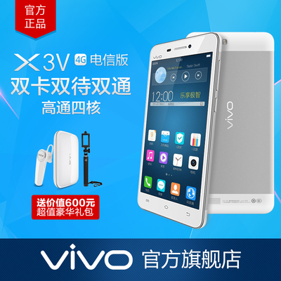 vivo x3v出来是多少钱