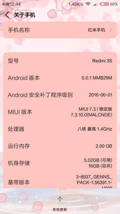 红米3s安卓系统是多少钱