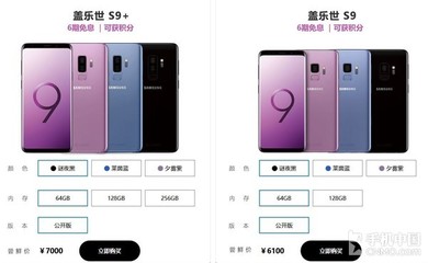 s8和s9提升多少