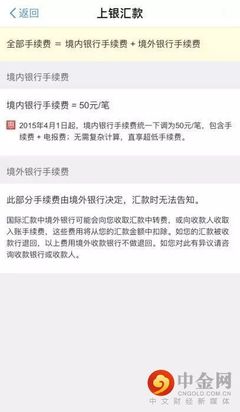 香港 支付宝 手续费是多少钱