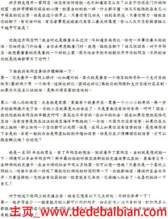 阿里巴巴需要多少资金