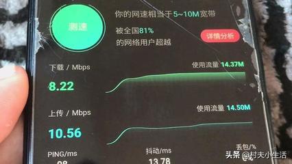 4g流量速度应该是多少合适