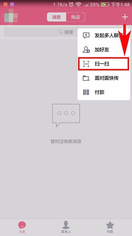 qq怎么分享无线网密码是多少钱