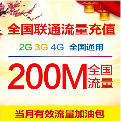 联通2g升4g多少钱