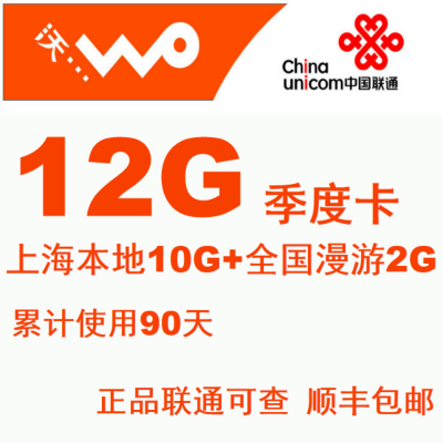 联通2g升4g多少钱