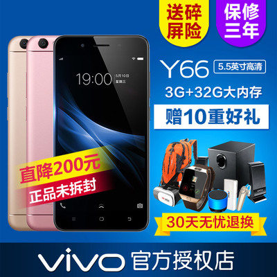 vivo手机多少钱x7