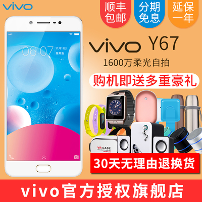 vivo手机多少钱x7