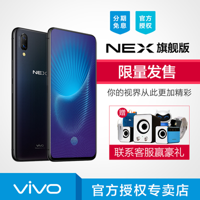 vivo手机多少钱x7