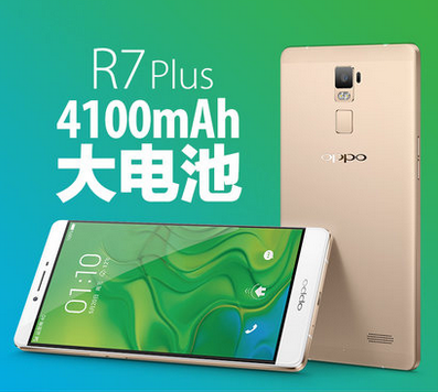 oppor7puls多少钱一部