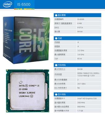 i56500实际睿频多少