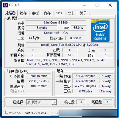 i56500实际睿频多少