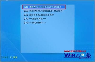 win10怎么破解登录密码是多少