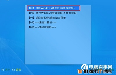 win10怎么破解登录密码是多少