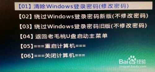 win10怎么破解登录密码是多少