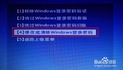 win10怎么破解登录密码是多少