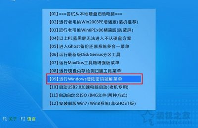 win10怎么破解登录密码是多少