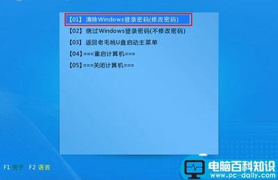 win10怎么破解登录密码是多少